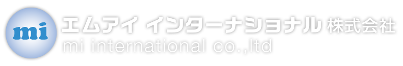 エムアイ　インターナショナル株式会社　旅行代理店